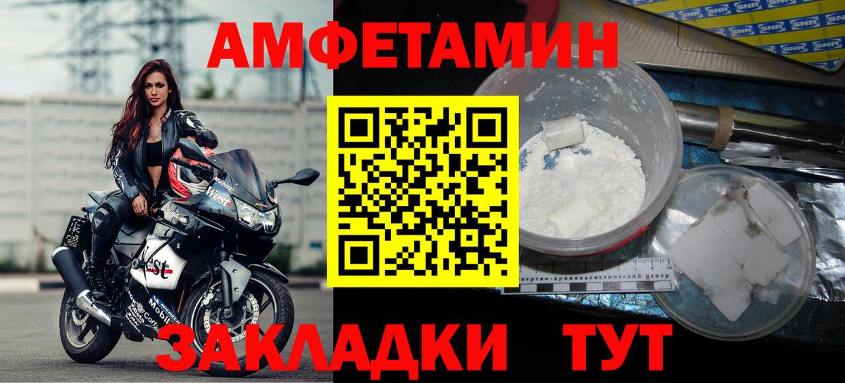 АМФЕТАМИН Premium  Амфетамин  Бирск  Вход с VPN  Amphetamine 