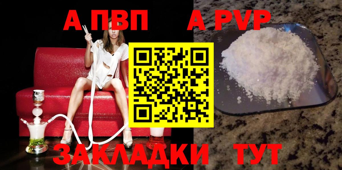 Бирск  Alfa_PVP  Вход с VPN  наркошоп  APVP Соль  Альфа ПВП крисы CK 