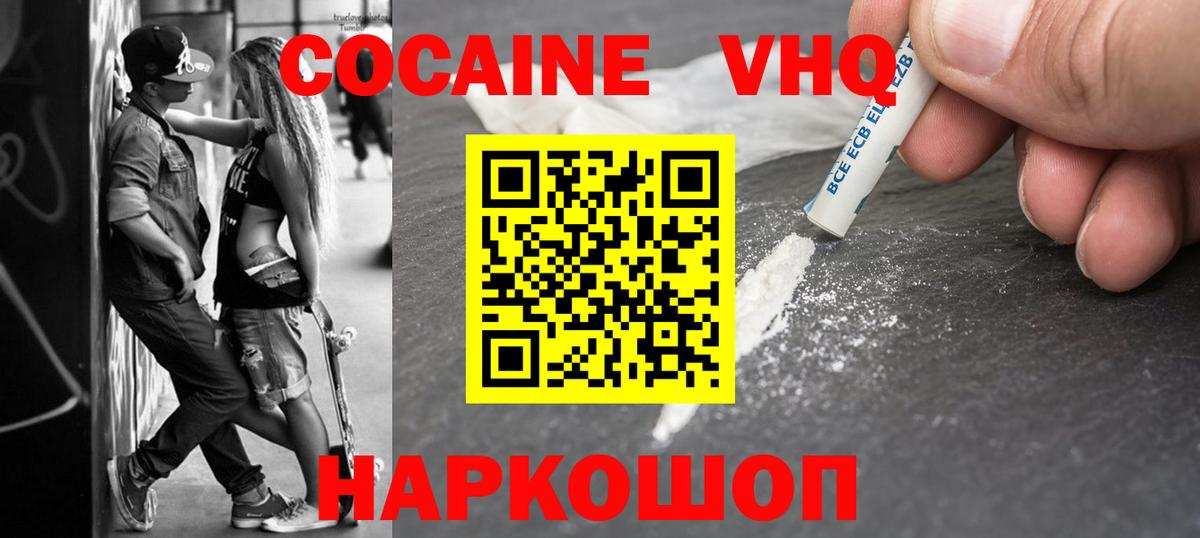 COCAIN Боливия  COCAIN  Вход с VPN  Бирск  COCAIN Columbia 