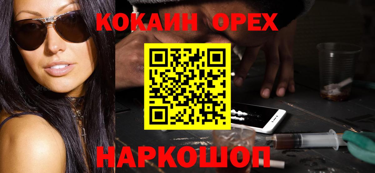 КОКАИН Перу Бирск