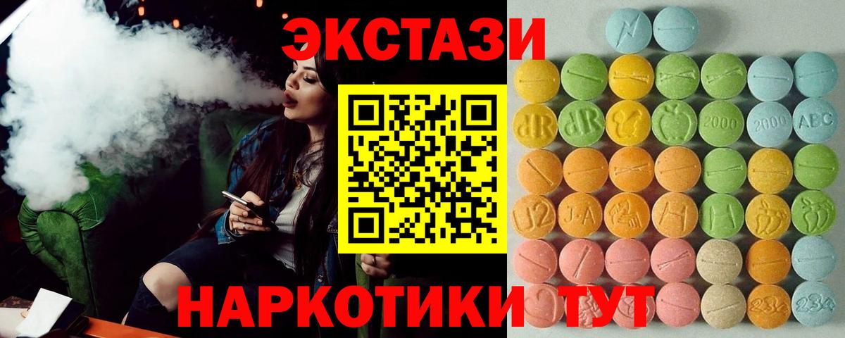 Экстази mix  Вход с VPN  Бирск  ЭКСТАЗИ louis Vuitton 