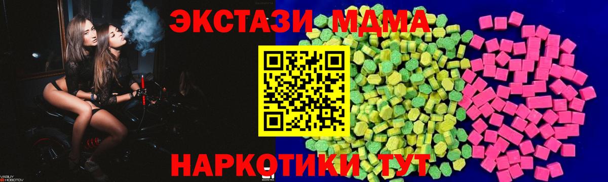 Экстази ешки Бирск
