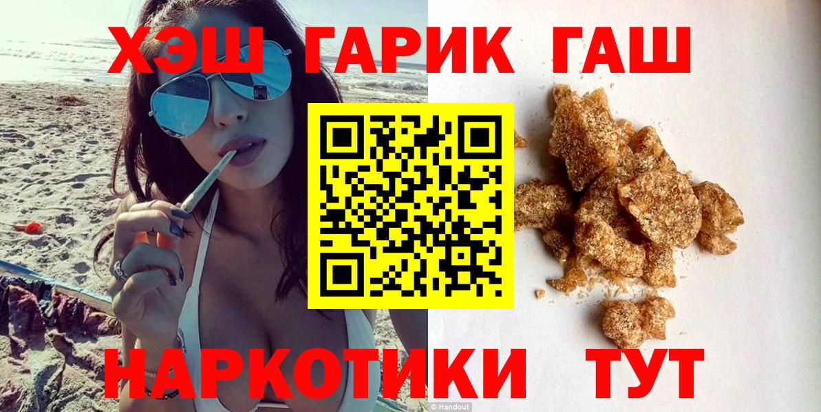 ГАШИШ индика сатива  ГАШИШ Cannabis  Бирск  ГАШ  Вход с VPN 