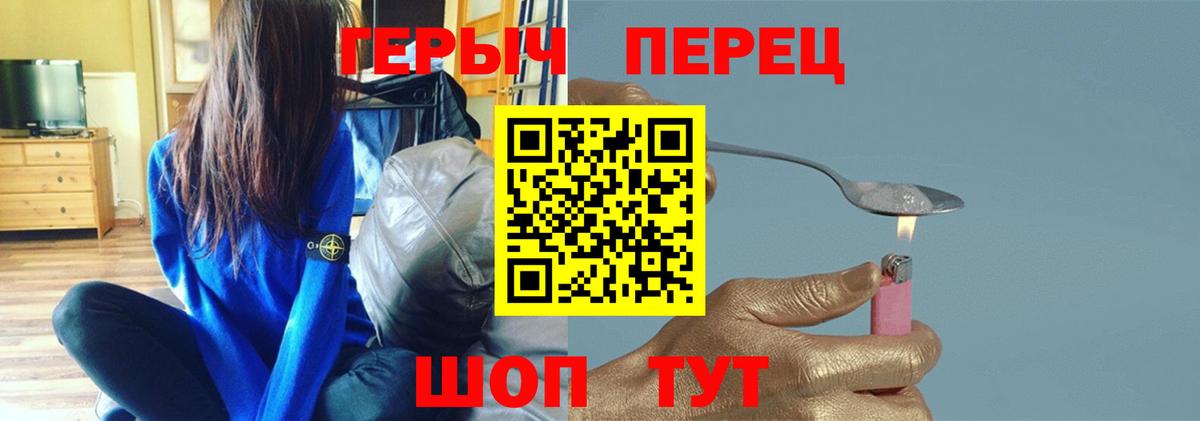 ГЕРОИН белый  Вход с VPN  Бирск 