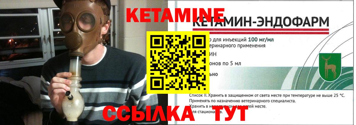 КЕТАМИН VHQ  Вход с VPN  Бирск  блэк спрут онион  КЕТАМИН ketamine 