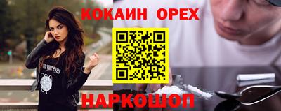 кокаин Кингисепп