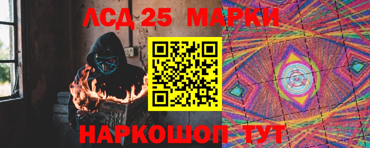 LSD-25 экстази ecstasy  LSD-25 экстази  Бирск  mega ССЫЛКА  Лсд 25 экстази кислота  Вход с VPN 