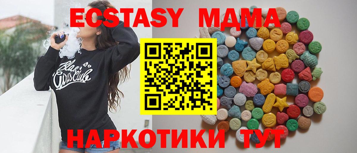 МДМА Molly  MDMA  Бирск  Вход с VPN 