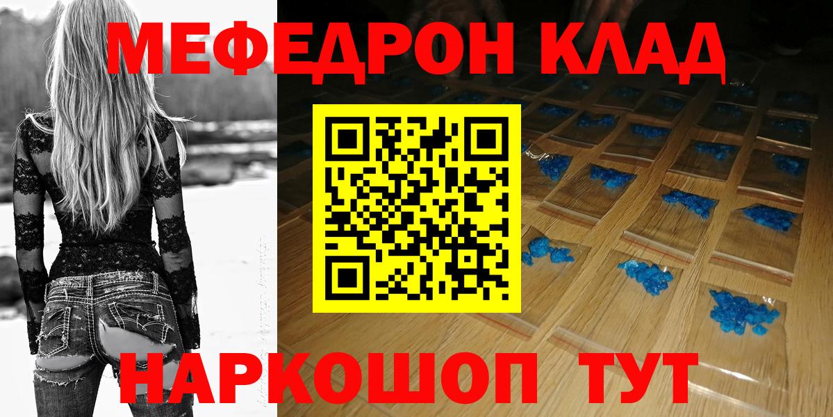 Бирск  Мефедрон мука  Меф  Мефедрон  Вход с VPN  Мефедрон mephedrone 