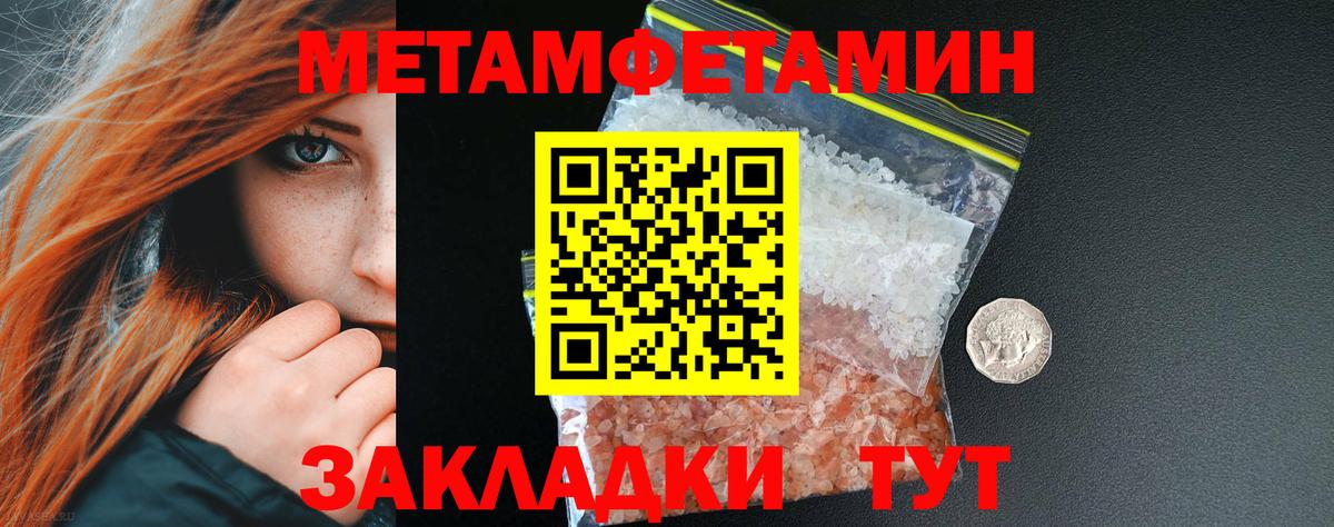 Бирск  МЕТАМФЕТАМИН Декстрометамфетамин 99.9%  МЕТАМФЕТАМИН Декстрометамфетамин 99.9%  Вход с VPN 