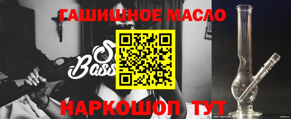 ТГК вейп  ТГК концентрат  Бирск  Вход с VPN 