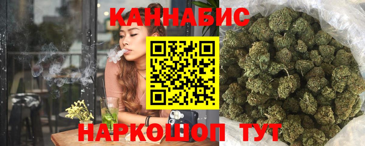 Канабис тримм Бирск